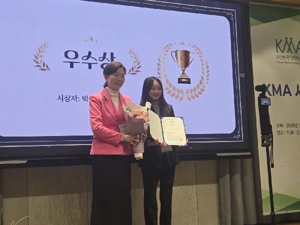 경영학과 박사학위예정자, 2026 한국마케팅학회 우수박사학위논문 우수상 수상 대표이미지