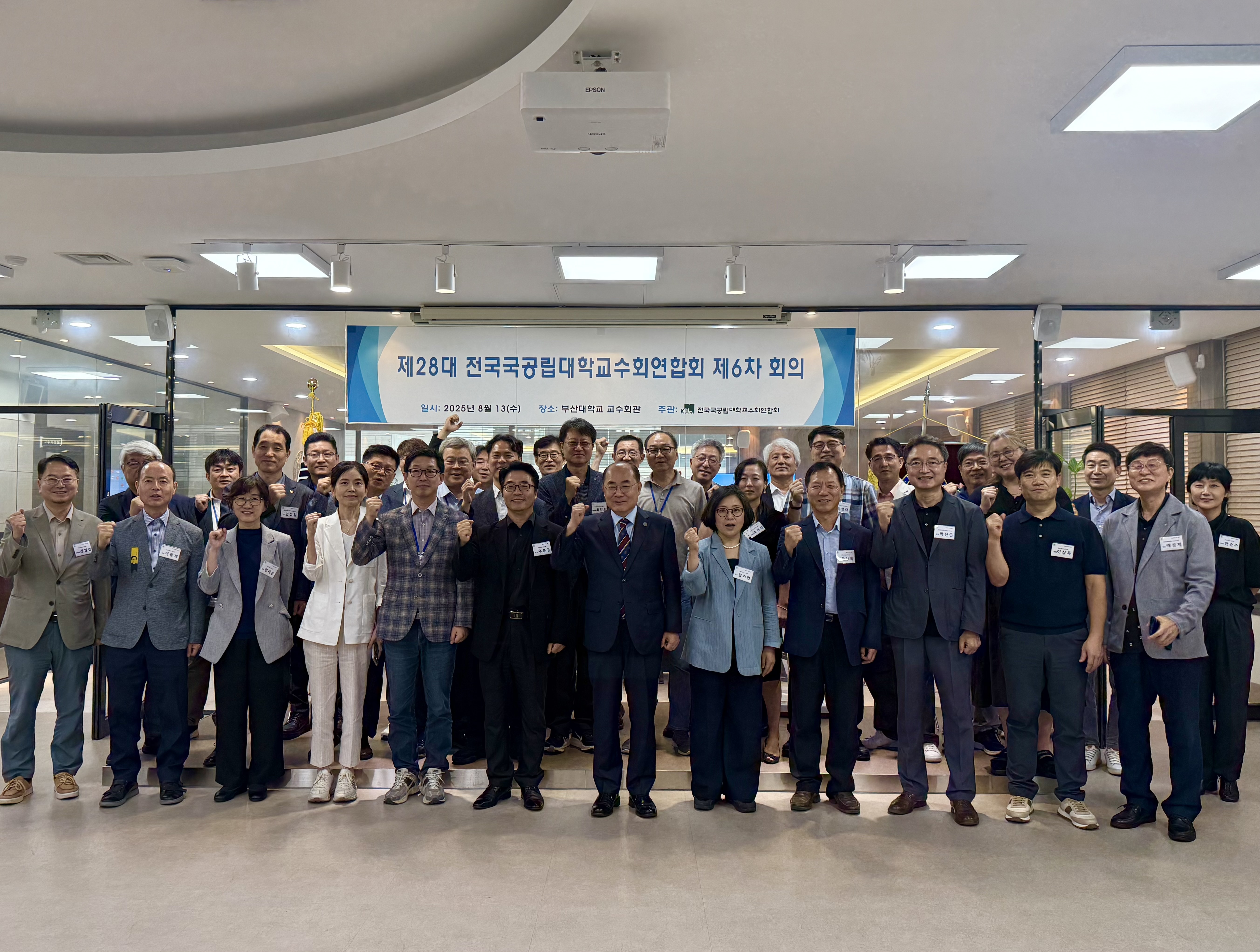 제28대 국교련 제6차 회의 (3).jpg