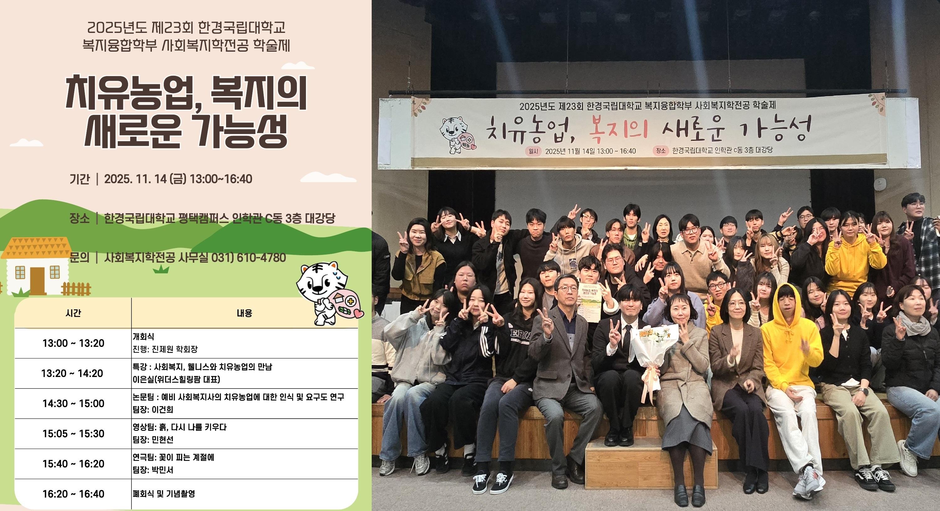 2025 학술제 썸네일