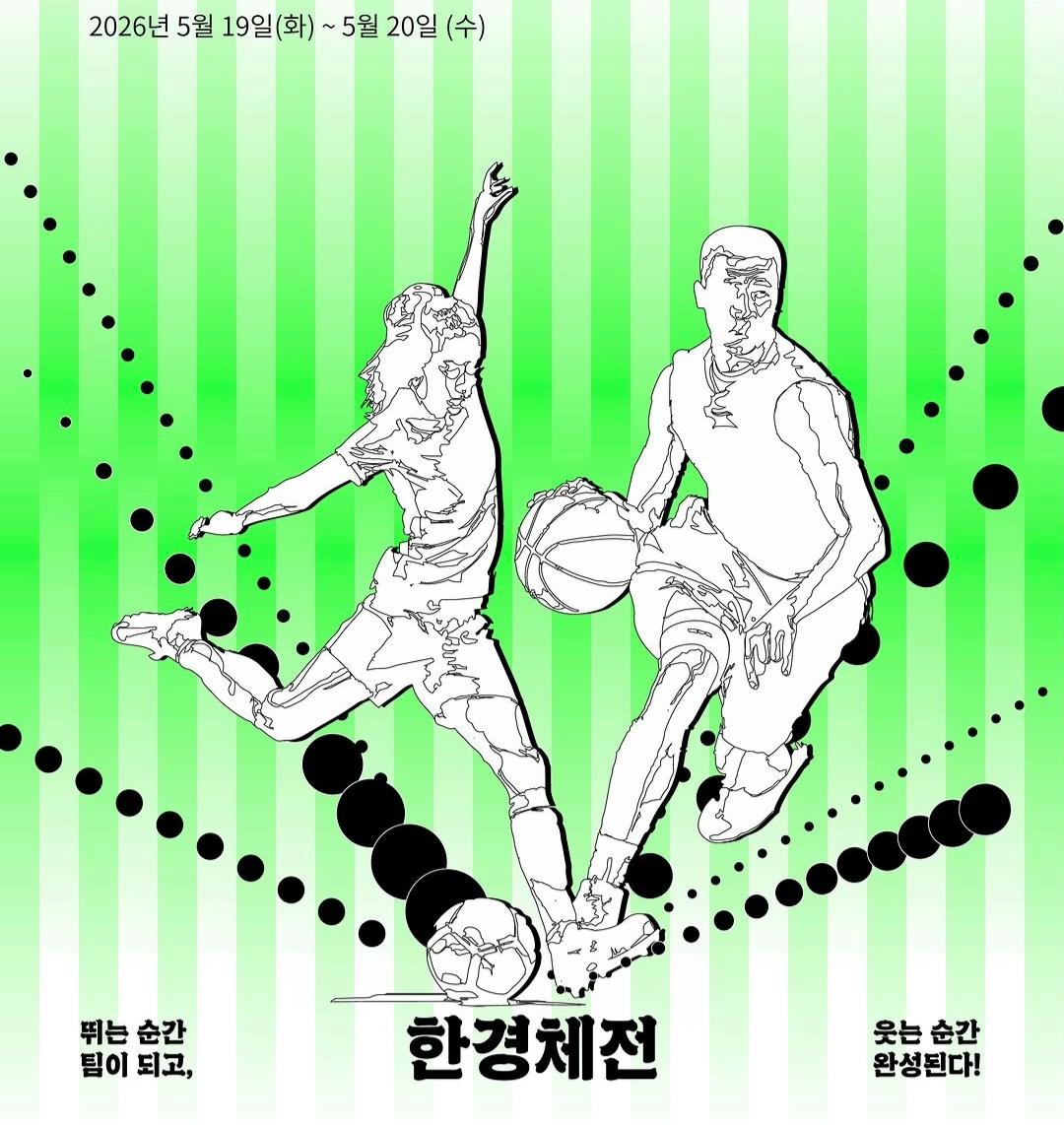 2026 체육대회1